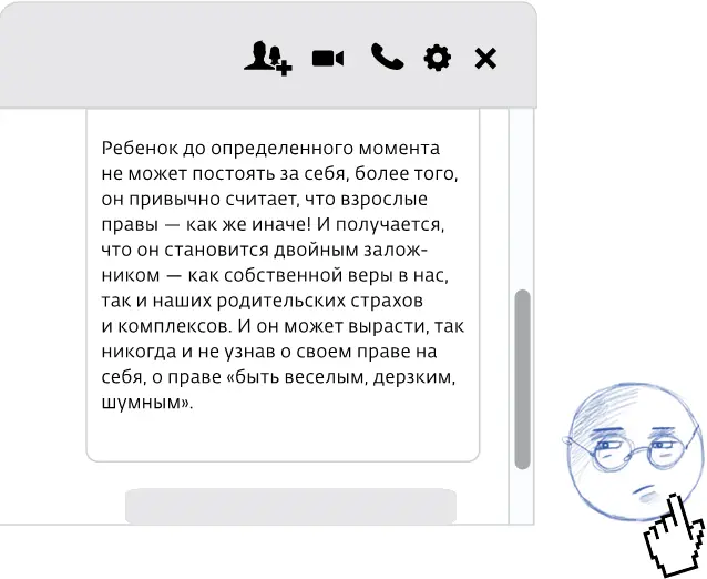 История детобоязни понятное дело начинается не с нас Многие века из страхов - фото 24