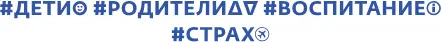 О том что можно и чего нельзя Что это мы все про детей да про детей Давайте - фото 25