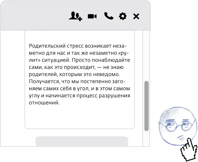 Чего собственно говоря нельзя детям Нельзя совать пальцы в розетку Нельзя - фото 26