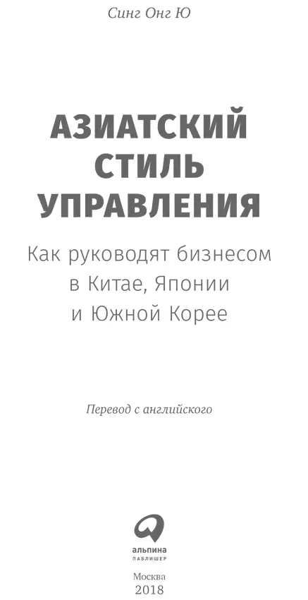 Переводчик Ю Коняхова Редактор И Тулина Главный редактор С Турко - фото 1