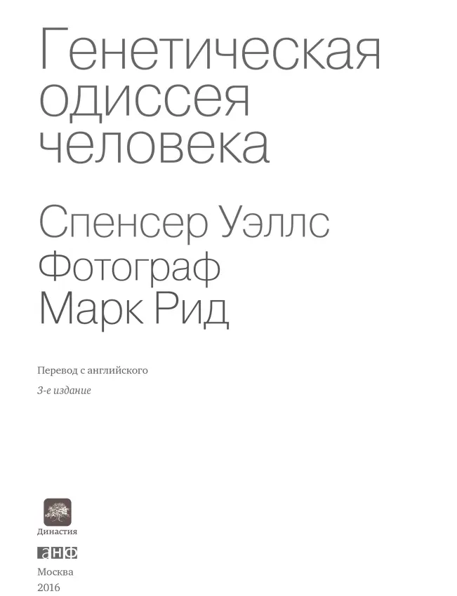 Перевод Светлана Ковальчук Редактор Роза Пискотина Руководитель проекта И - фото 1