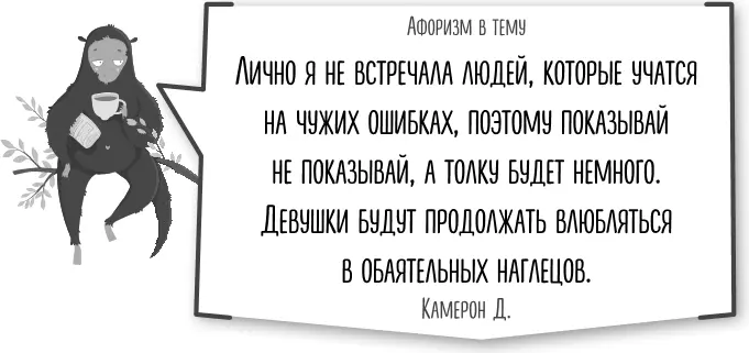 Но это в молодости У женщин чуть более взрослых в последние годы критерии - фото 8