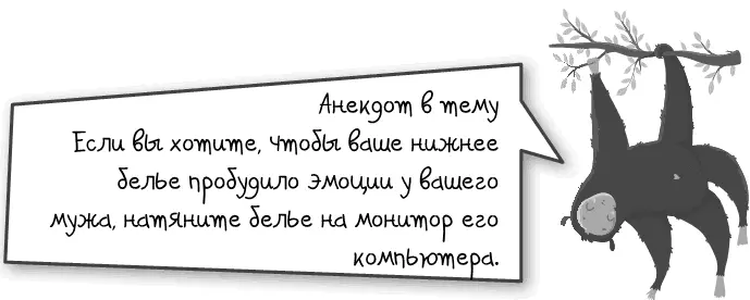 То есть при общении с начальником вы испытаете либо возбуждение либо - фото 18