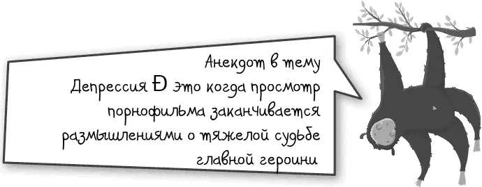 А сейчас рассмотрим что происходит когда Рептильный мозг считает что он - фото 21