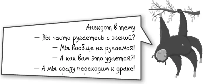 В среде с пещерными нравами этот фокус проходит Кто более сильный и наглый - фото 22