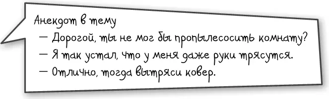 Если вы приложите специальные усилия и уберете из своего тела эмоциональные - фото 23