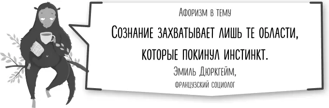 А еще у нас есть Эмоции Они порождаются тем же Рептильным мозгом но уже по - фото 27