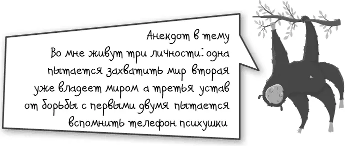 О последствиях он не думает ему нужно все сделать здесь и сейчасТак - фото 29