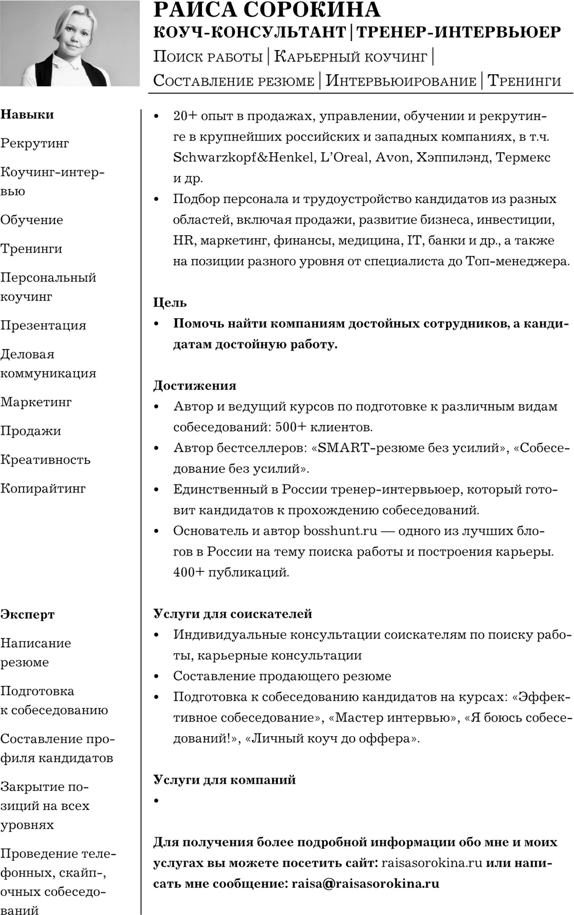 О книге Это единственный в своем роде гид для соискателей который затрагивает - фото 1