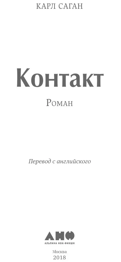 Переводчик Юрий Соколов Руководитель проекта А Тарасова Артдиректор Ю Буга - фото 1