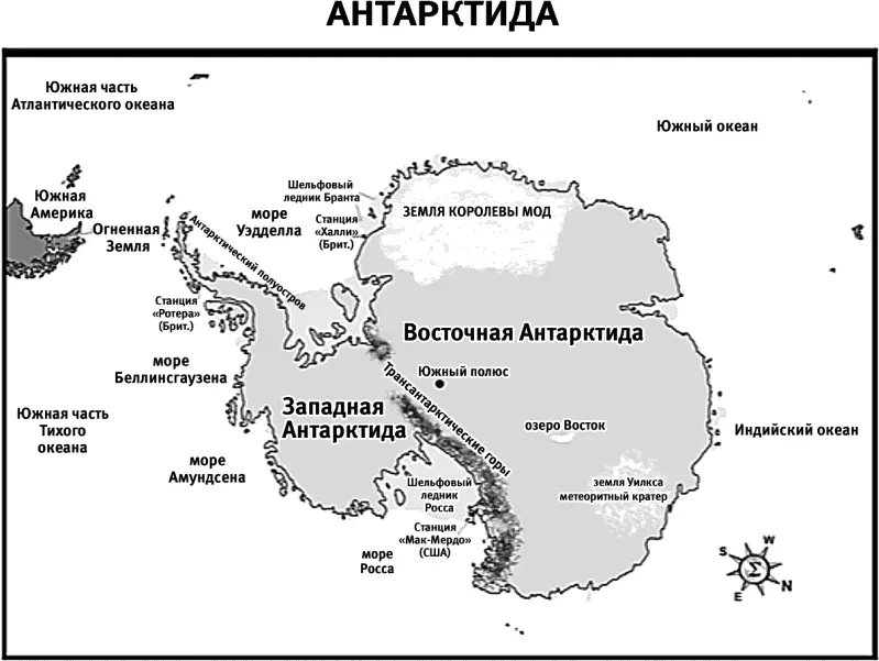 Замечания научного характера Жизнь на нашей планете всегда находилась в - фото 1