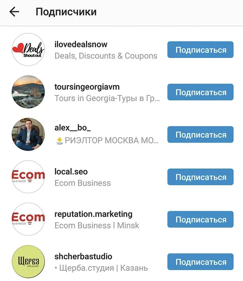 Как вы считаете эти люди реально интересуются вами Есть также группы - фото 12