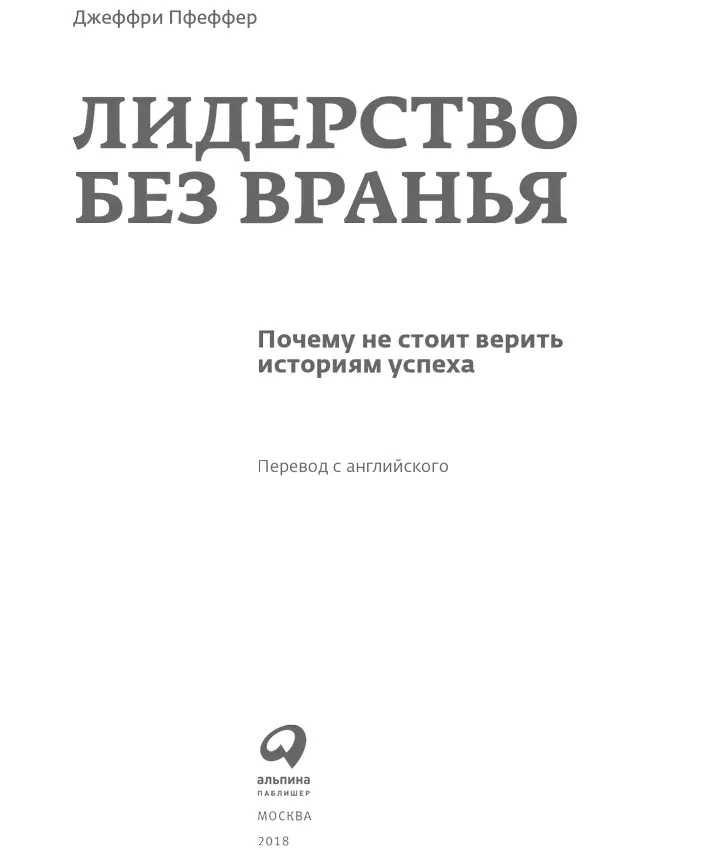 Переводчик Ирина Матвеева Научный редактор Сергей Филонович Редактор Владимир - фото 1