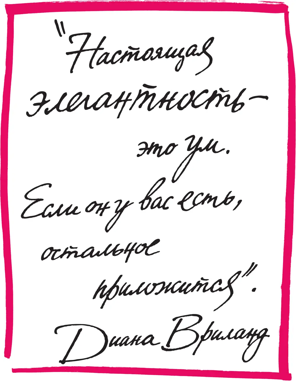 Мне было десятькогда я впервые посмотрела фильм Жана Кокто La Belle et la Bête - фото 15