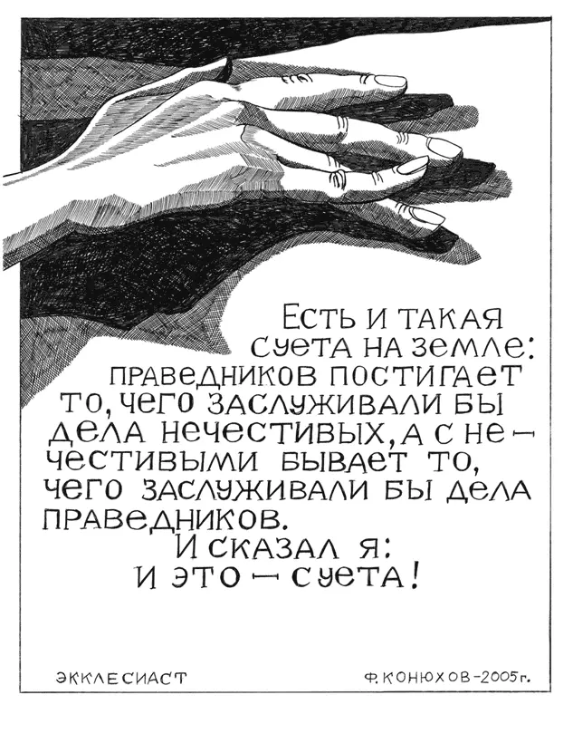 Когда альпинист погибает на склонах Эвереста это меня не удивляет таково - фото 14