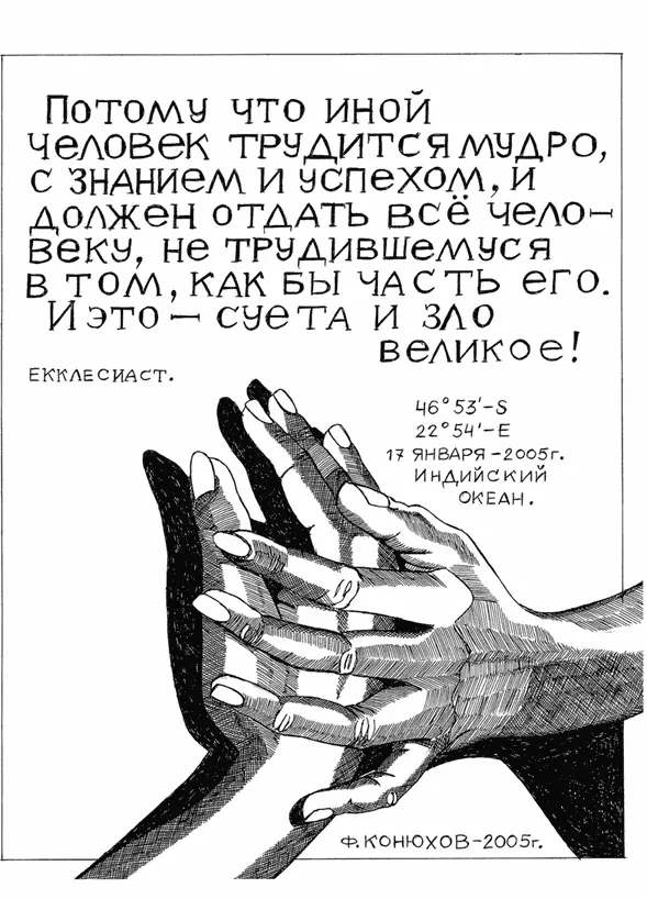 Духовный человек весь сплошная боль то есть ему больно за то что - фото 15