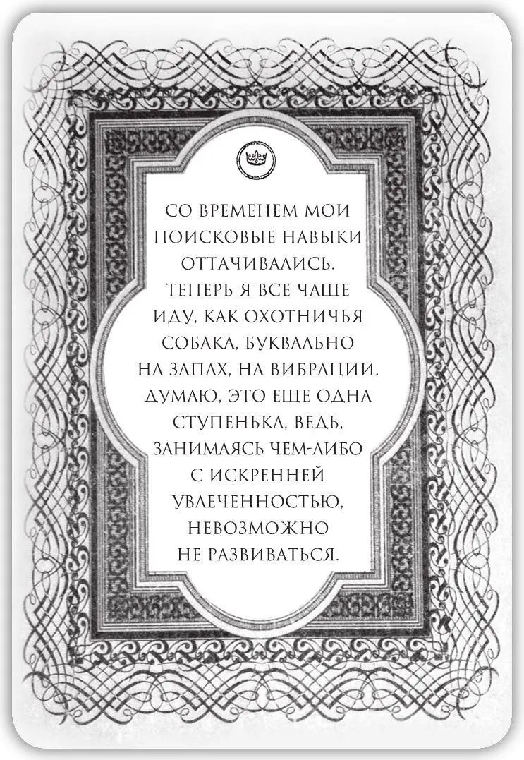 Одна из моих учениц отлично работает со знаменитой колодой Таро Тота системы - фото 9