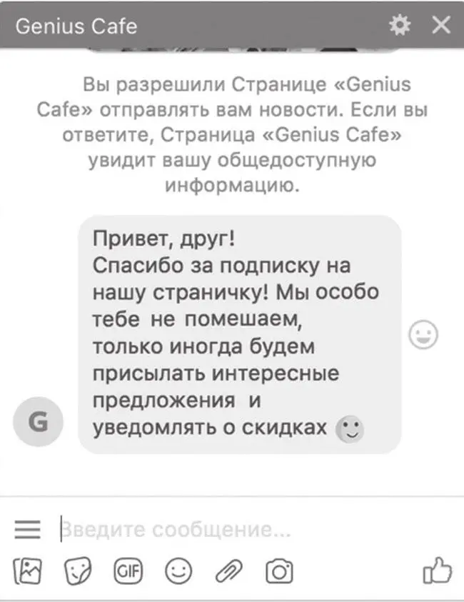 9 Дальше сервис предлагает нам попробовать функцию отправки специальных - фото 22