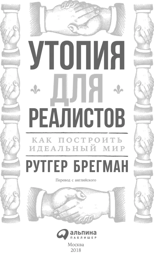 Переводчик Андрей Зуев Редактор Любовь Любавина Главный редактор С Турко - фото 1