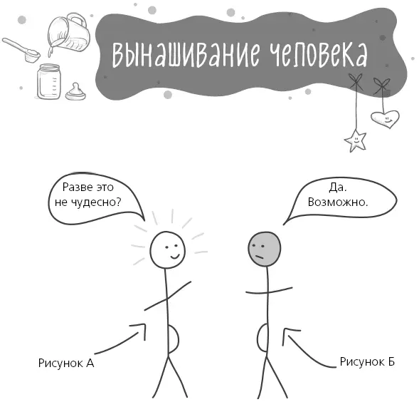 В мире существует два вида беременных женщин что я проиллюстрировала с помощью - фото 10