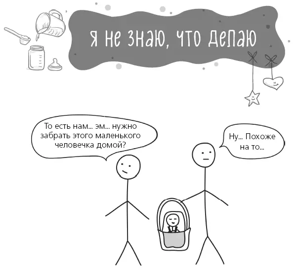 Отлично вас можно выписывать сказал врач Мы несколько часов ждали когда - фото 35