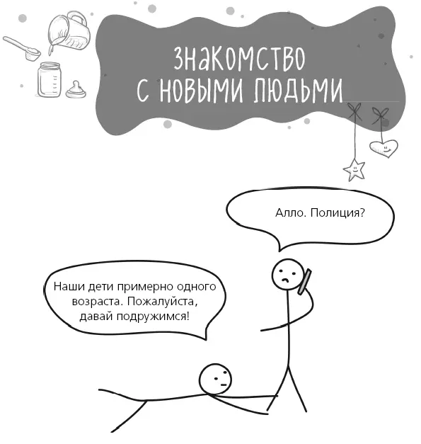 Помню как за много лет до того как у меня появились дети я гостила у своей - фото 40