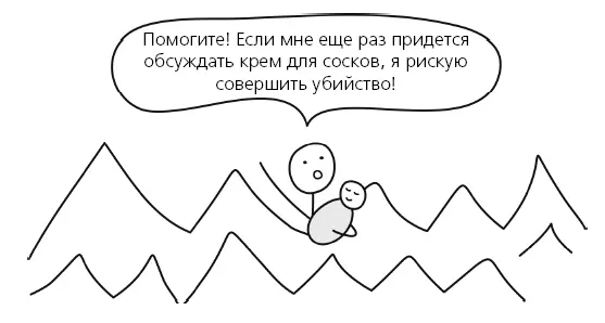 Вот например несколько качеств которые привлекли бы меня в другой маме - фото 45