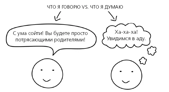 Наблюдение за крушением надежд воодушевленных новоиспеченных родителей может - фото 47
