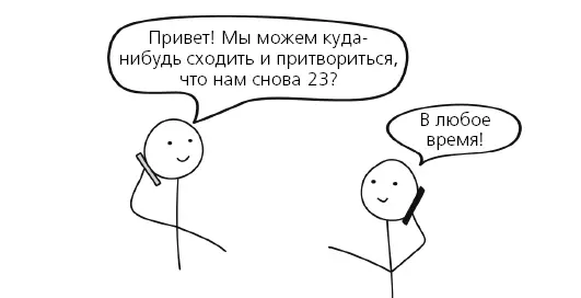 А вот и самый последний совет когда вы выходите из родительского кокона вы - фото 48