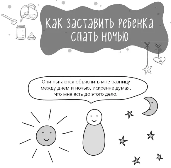 Некоторым людям повезло иметь детей которые сами засыпают вечером спят по - фото 50