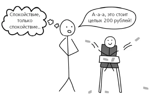 Однако я рекомендую вам не озвучивать это в среде сторонников педприкорма - фото 56