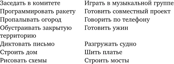 Когда некоторые из перечисленных и других проверенных временем занятий подходят - фото 1