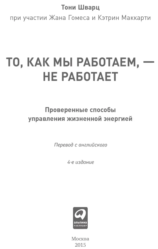 Редактор М Савина Корректоры Е Чудинова С Чупахина Компьютерная верстка - фото 1