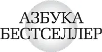 Серия Азбукабестселлер И В Иванченко перевод 2019 Издание на русском - фото 1