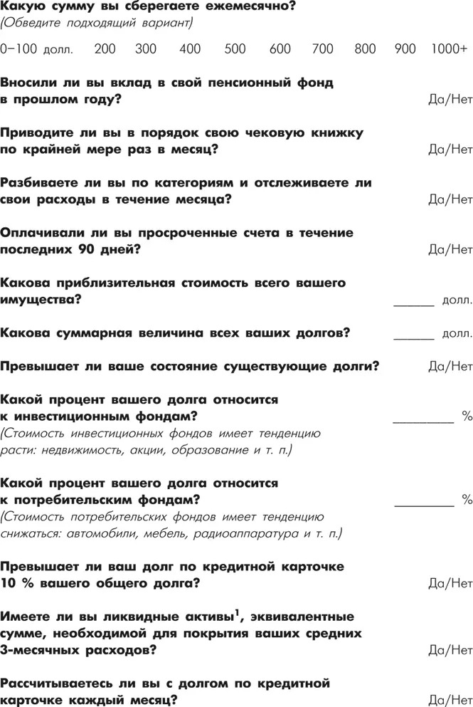 50 способов сберечь 50 долларов в месяц 1 Делайте приобретения пользуясь - фото 21