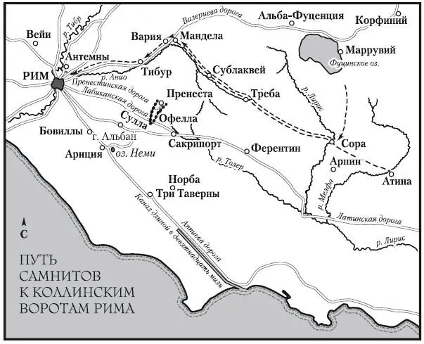 Октавий Бальб не тратил времени на разговоры Он вышел от Суллы кликнул коня и - фото 13