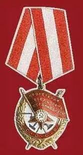 Орден Красного Знамени первый из советских орденов учрежденный в 1918 г и - фото 156