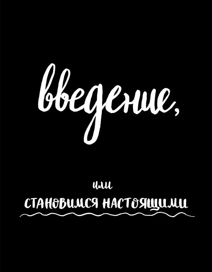 Разговор начистоту будем предельно откровенны Вопрос который неизменно мучил - фото 2