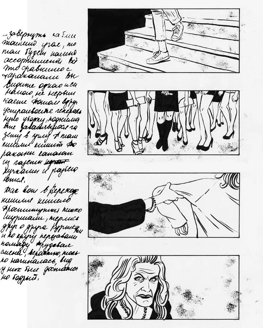 Вдруг резкий окрик Куда пошла Оборачиваюсь за рукав держит женщина По - фото 5