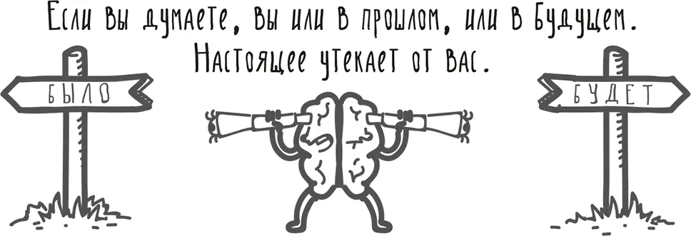 Чем сильнее вы погружены в мысли тем больше жизненных сил вы тратите Именно - фото 43
