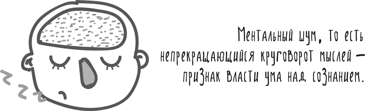 При этом вы несчастны потому что существуете в созданной мозгом виртуальной - фото 44