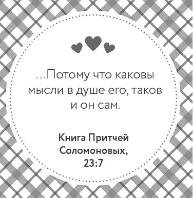 Ощущаете ли вы себя только будьте предельно честны жертвой обстоятельств - фото 6