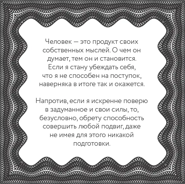 Разве вы контролируете абсолютно все в своей жизни Конечно же нет Можете ли - фото 7