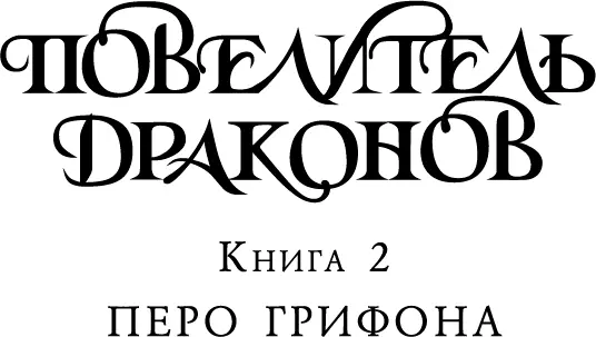 Эта история не для тех кто хочет править миром не для тех кому неймется - фото 4