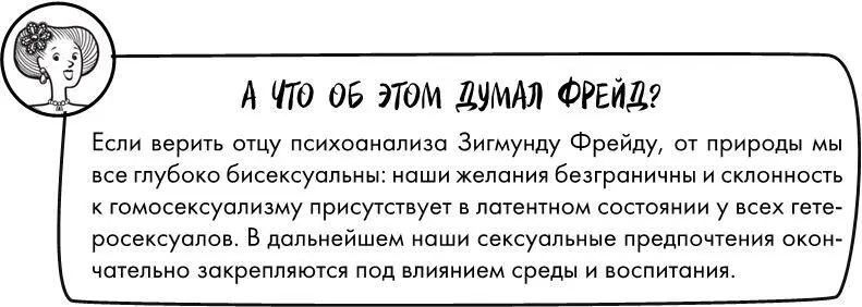 В подростковый период ярко проявляет себя формирующееся либидо и некоторые - фото 3