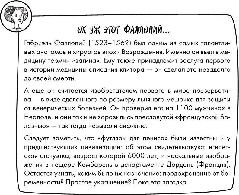 Эта фаза овуляцииобычно наступает за две недели до начала менструации - фото 6