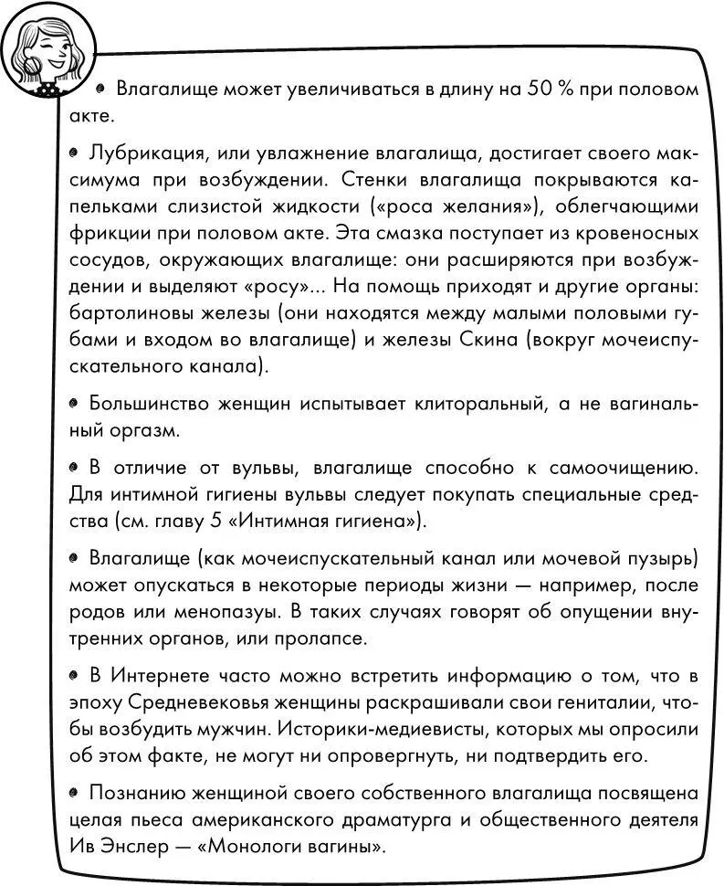 Глава 3 Полезные но незаметные бактерии 1 Что за глупость эти ваши бактерии - фото 10