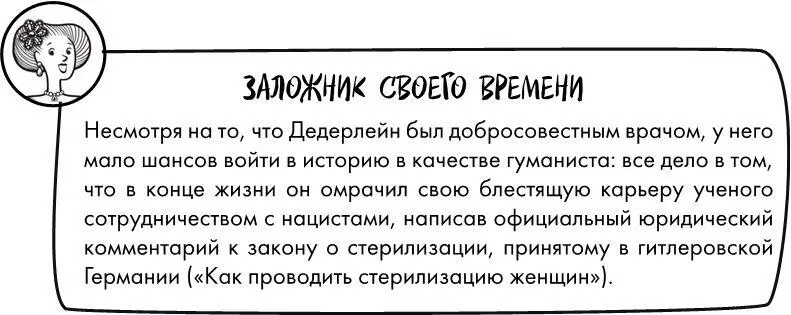 3 Это что еще за микрофлора Слово микрофлора или микробиота - фото 12