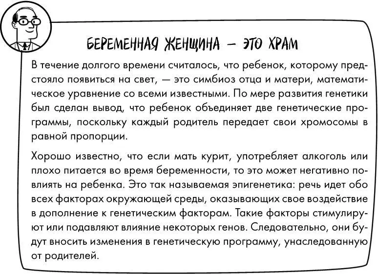 Первые дни жизни микрофлоры Итак девочка появившаяся на свет в результате - фото 14