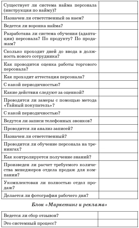 Ответив на вопросы анкеты вы можете записаться на консультац - фото 5